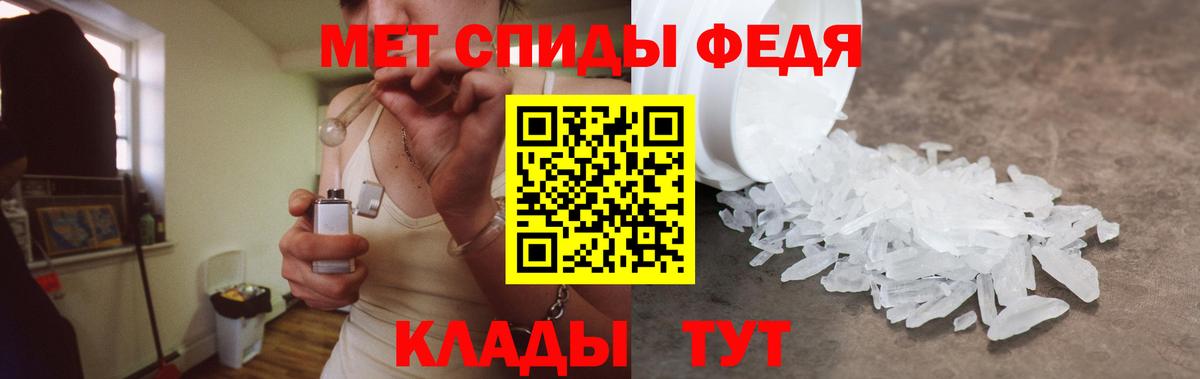 АМФ 97%  Вход с VPN  Амфетамин  Алейск 