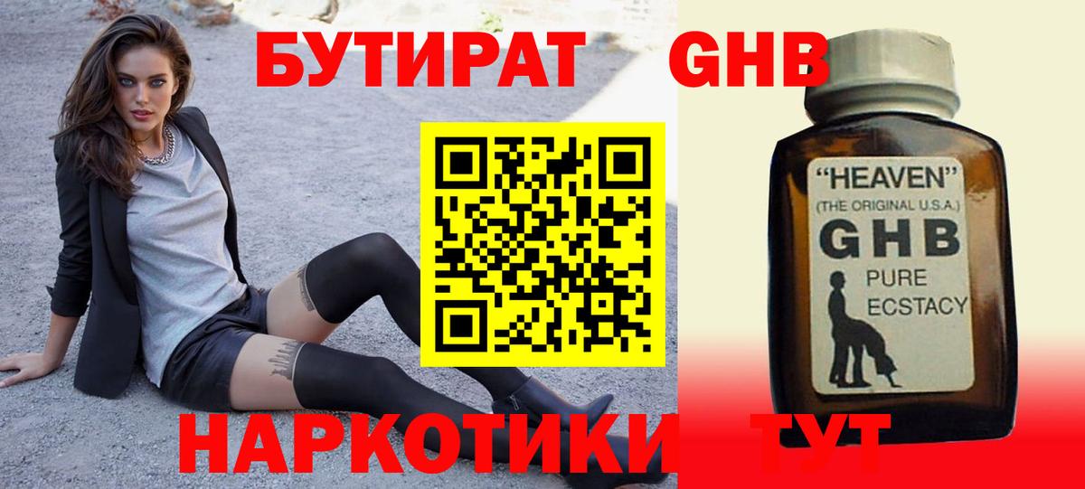 Алейск  Бутират оксана  БУТИРАТ  Вход с VPN 