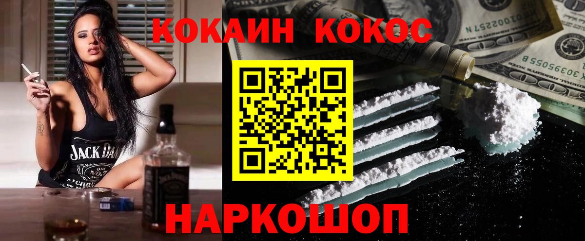 где можно купить   COCAIN Fish Scale  Алейск  Вход с VPN  Cocaine 98% 