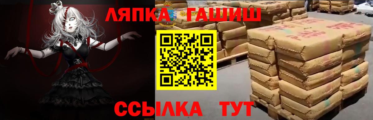 ГАШ Cannabis  Вход с VPN  Гашиш  Алейск  ГАШ Premium 