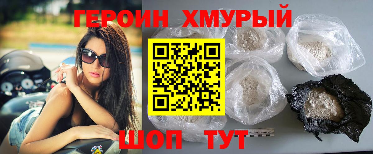 Героин VHQ  ГЕРОИН  Алейск  Вход с VPN 
