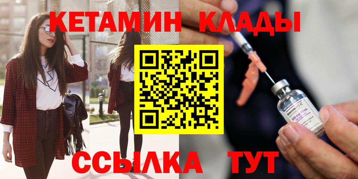 Алейск  Кетамин VHQ  Вход с VPN  КЕТАМИН ketamine 