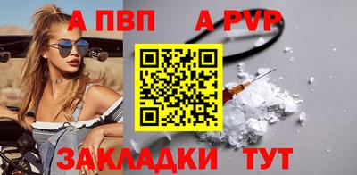 a pvp Абинск