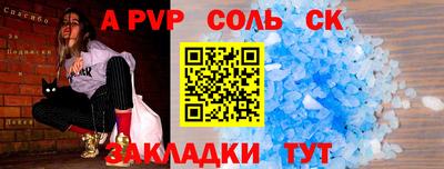 a pvp Абинск