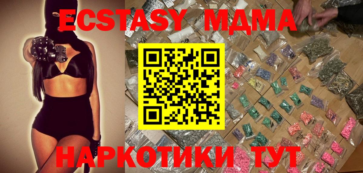 МДМА Molly Алейск