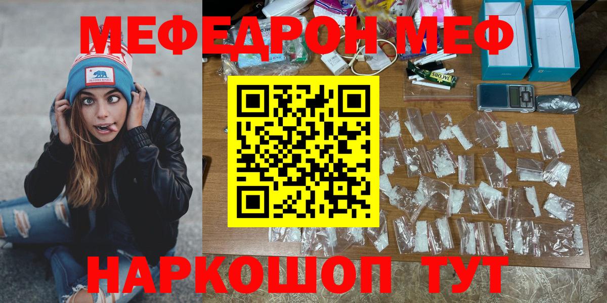 Алейск  Меф  Меф  Вход с VPN  МЕФ кристаллы  МЯУ-МЯУ 4 MMC 