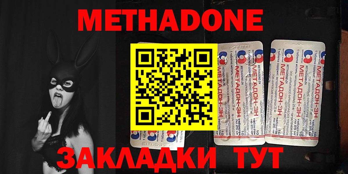 МЕТАДОН VHQ  Метадон мёд  Вход с VPN  гидра сайт  маркетплейс наркотические препараты  Алейск 